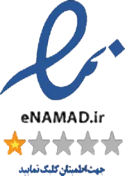 نماد اعتماد الکترونیکی